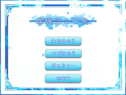 루리조라의 코토리