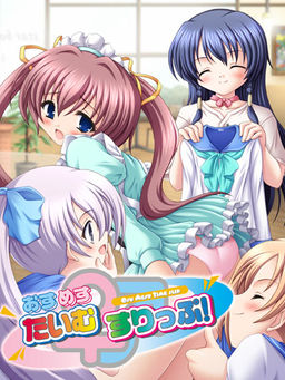 오스메스☆타임슬립!