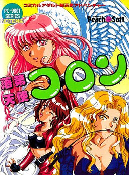 낙제 천사 콜론