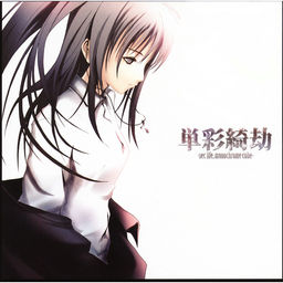 단채기겁-sec life, monochrome cube-