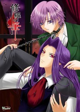 수라의 붓 ～광기가 사랑으로 변할 때～