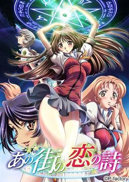 그 거리의 사랑의 시