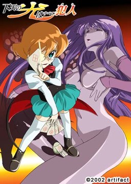 하천의 빛은 모두 범인