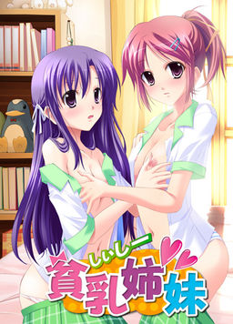 시시 빈유 자매