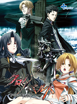 크로노벨트 -아야카시비토&BulletButlers 크로스오버 디스크-