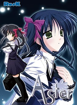 아스테르
