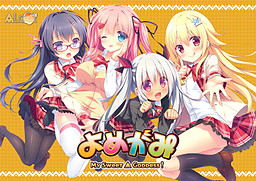 요메가미 My Sweet Goddess!