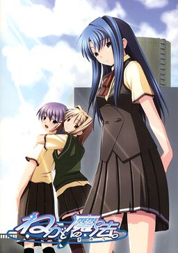 네가이의 마법。