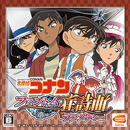 명탐정 코난 팬텀 랩소디