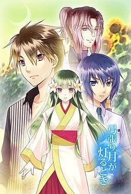 유미하리달이 밝을 때