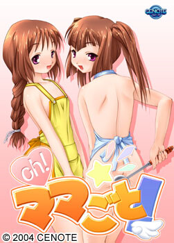 oh！마마고토！