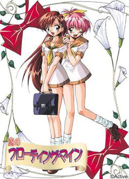 코이노 플로팅 마인