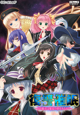 복수최면 ～달의 공주님은 복종의 꿈을 꾸는가?～