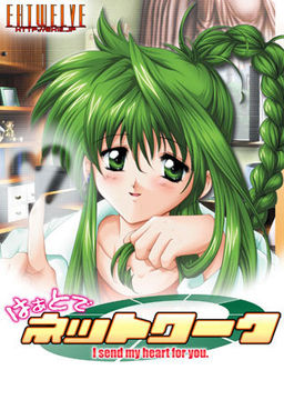 하아토 데 네트워크