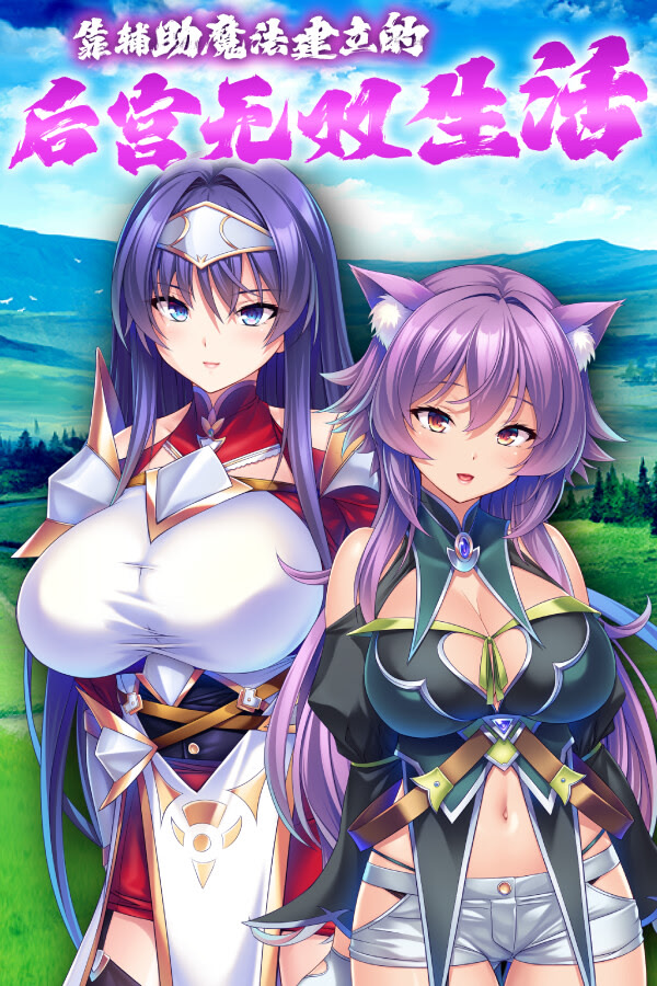 Oppai Party Creampie Quest