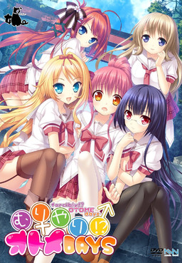 무리야리！？오토메 DAYS