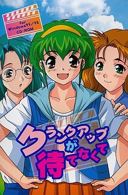 크랭크업을 기다릴 수 없어서