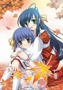 낙엽이 흩날릴 무렵