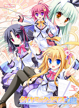 다이아믹 데이즈