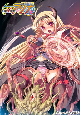 최흉마법소녀 아리나