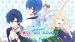 러브・아이스링크