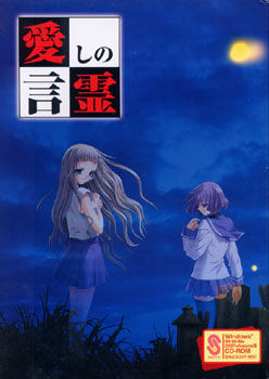 사랑스러운 코토다마