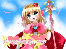 매지컬 엔젤☆츠무기