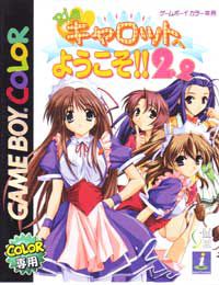 Pia♥캐롯에 어서 오세요!!2.2