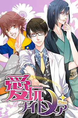 애완 나이트메어 Plus