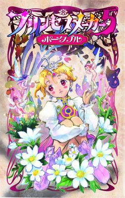 프린세스 메이커 5