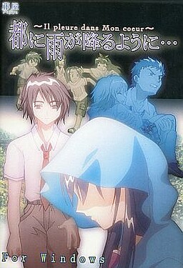 미야코에 비가 내리듯이…