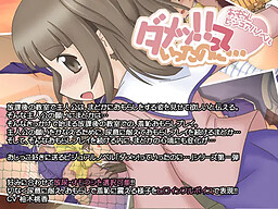 안 돼! 라고 말했는데…