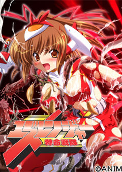 특명전대 유즈레인저