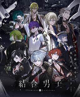 결합남자 -Elements with Emotions-