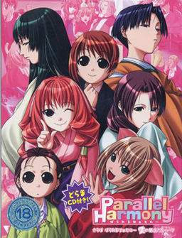 Parallel Harmony ～월요일의 문은 수요일의 저편에～