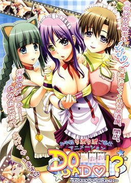 DO YA DO !?～엣치한 오더 들어왔습니다!～