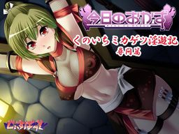 쿠노이치 미카게츠 음유기 심문편