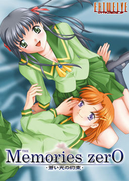 Memories Zero～푸른 빛의 약속～