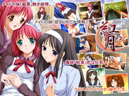 붉은 달 -이자요이 판-