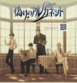 거짓의 아르카넷