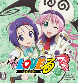 ToLOVEる -트러블- 두근두근! 임간학교편