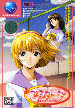 에스케이프 ～아키조라의 루프가든～