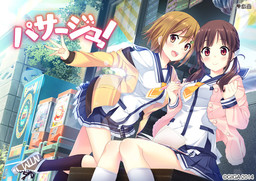 파사주! ～passage of life～