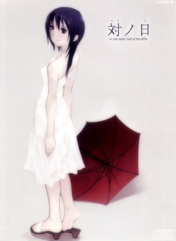 츠이노히 -in the latter half of the 90's-