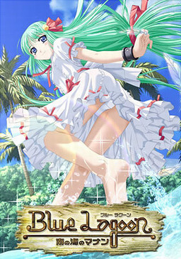 Blue Lagoon ～남쪽 바다의 마난～