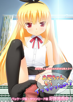 오빠 벌써 가버린 거야?