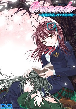 Crescendo ～영원이라고 생각했던 그 시절～