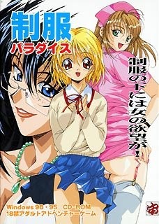 세이후쿠 파라다이스