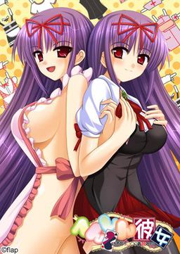 헨신 그녀 ~하루카가 ○○로 갈아입으면~