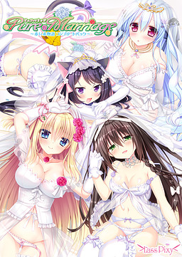 Pure Marriage ～아카이 이토 이야기 하렘편～